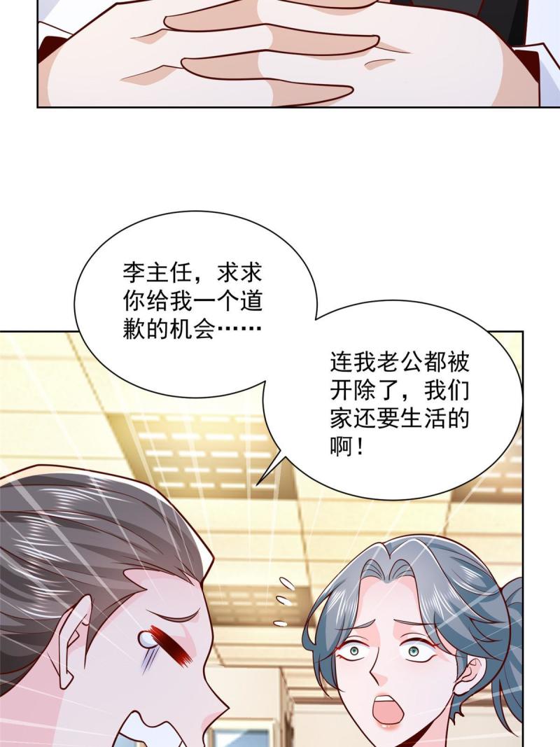 摊牌了我全职业系统340话漫画,146 大师缝合术41图