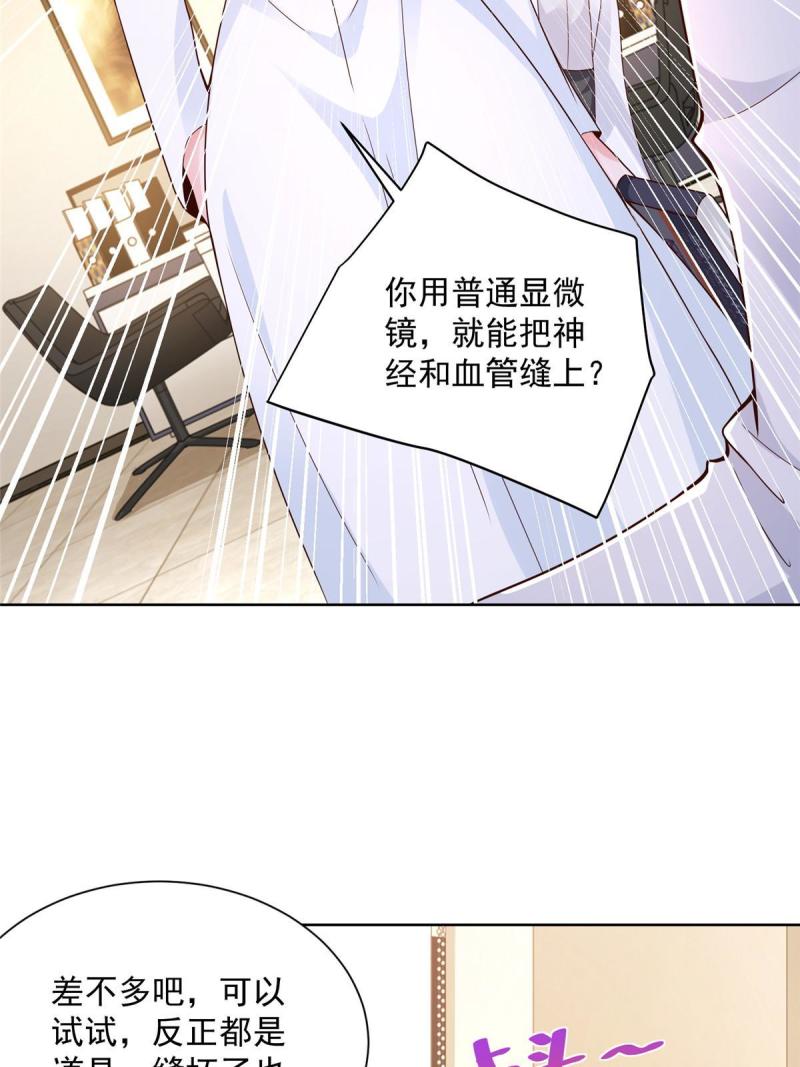 摊牌了我全职业系统340话漫画,147 考核17图