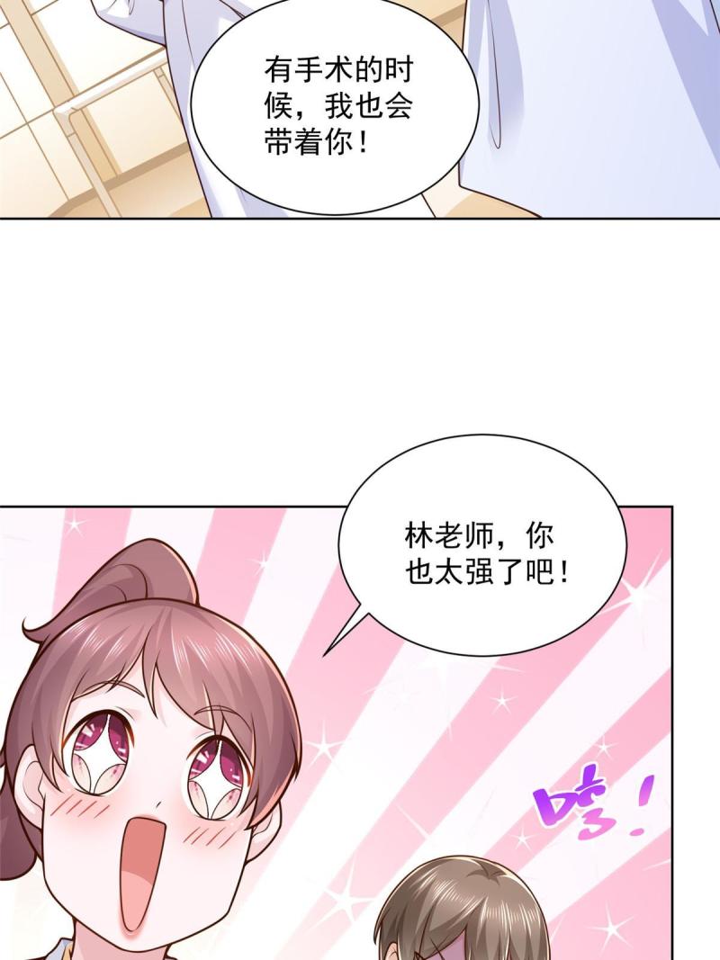 摊牌了我全职业系统340话漫画,147 考核34图