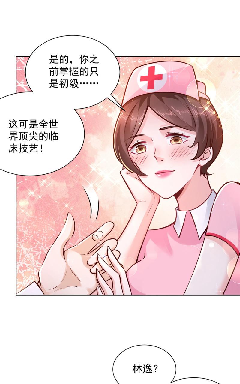 摊牌了我全职业系统340话漫画,147 考核5图