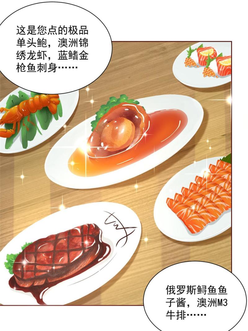 摊牌了我全职业系统漫画免费酷漫屋漫画,148 顶级外卖15图