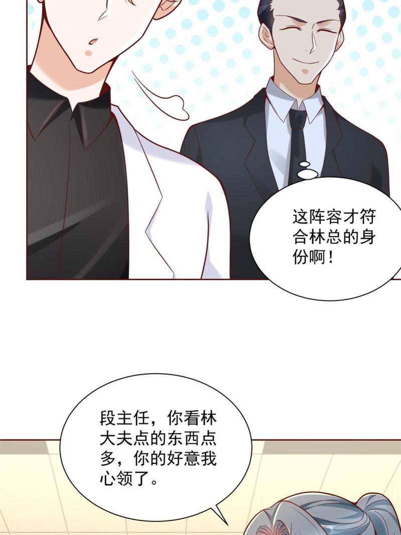 摊牌了我全职业系统漫画免费酷漫屋漫画,148 顶级外卖18图