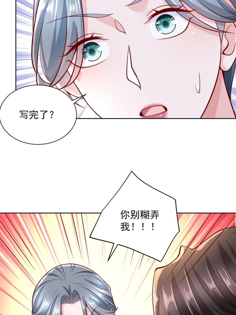 摊牌了我全职业系统漫画免费酷漫屋漫画,148 顶级外卖42图