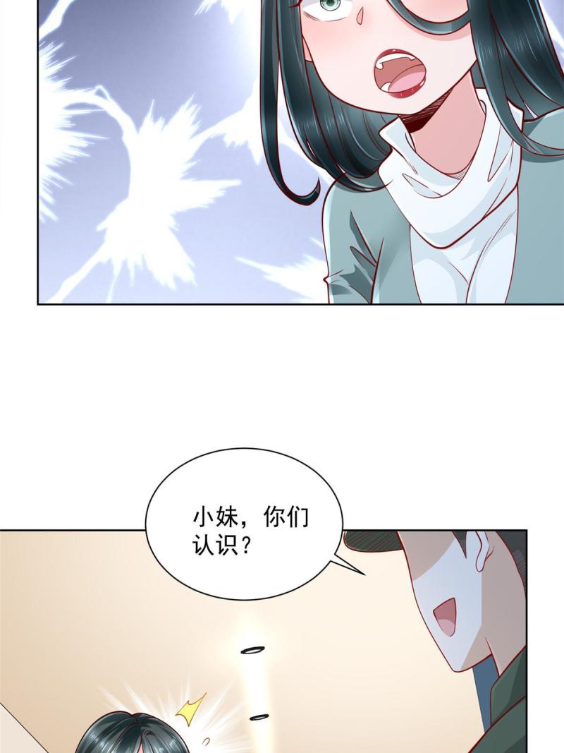 摊牌了我全职业系统漫画免费观看漫画,151 奇怪的病人41图