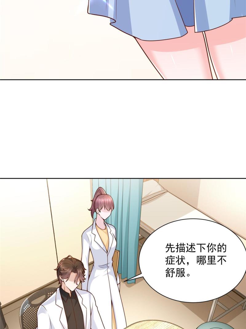 摊牌了我全职业系统漫画免费观看漫画,151 奇怪的病人5图