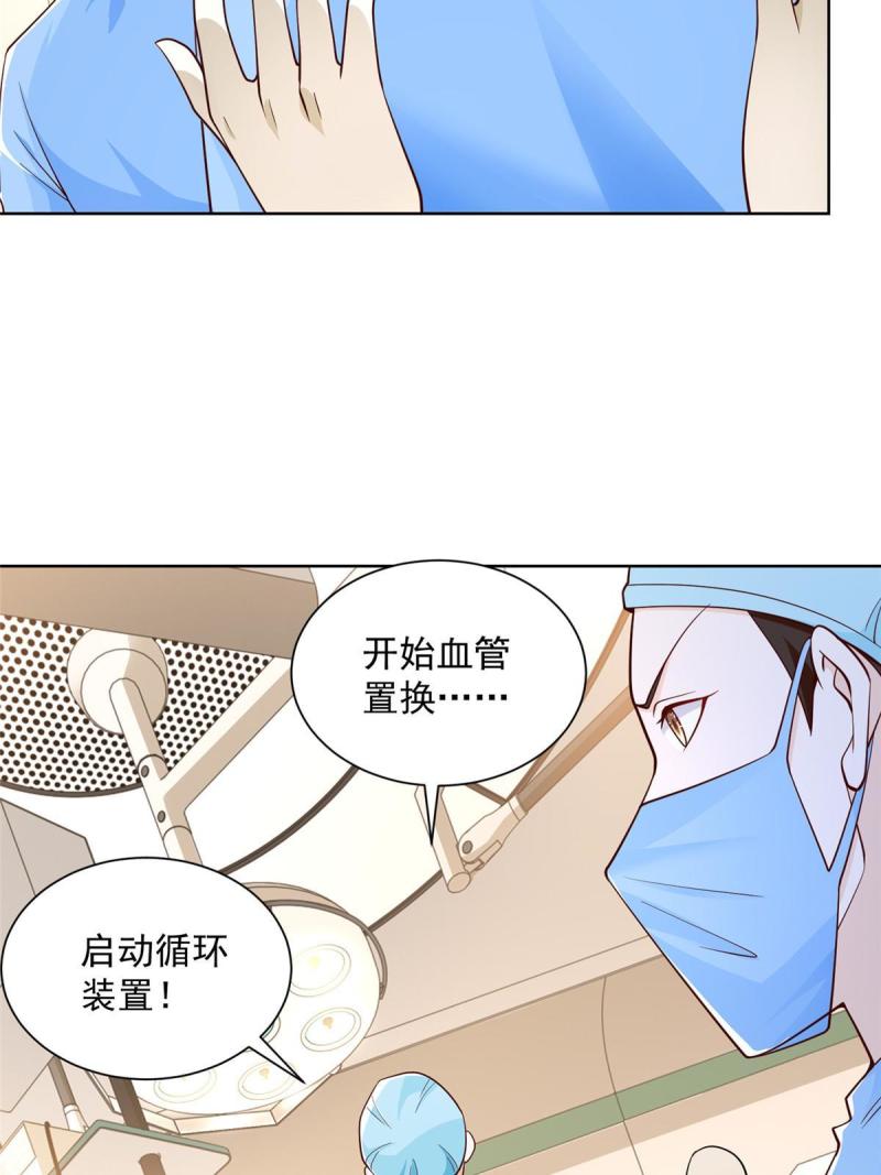 摊牌了我全职业系统漫画免费观看漫画,152 手术危机17图