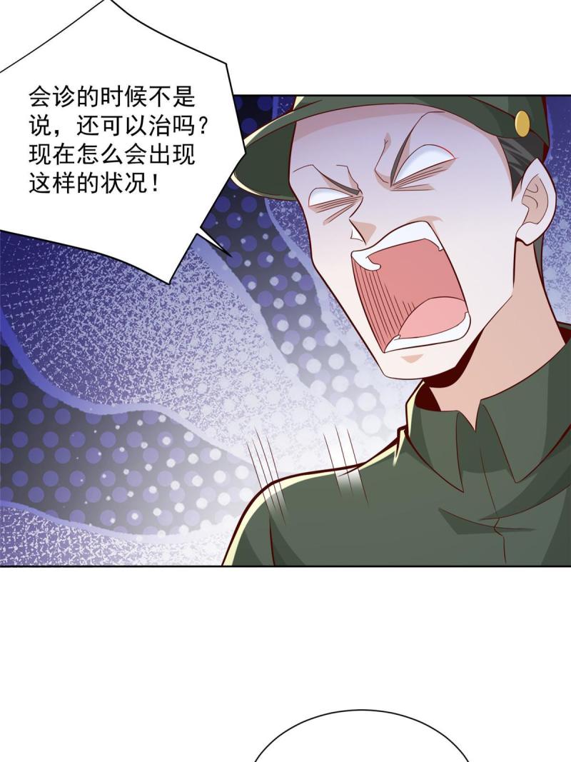 摊牌了我全职业系统漫画免费观看漫画,152 手术危机36图