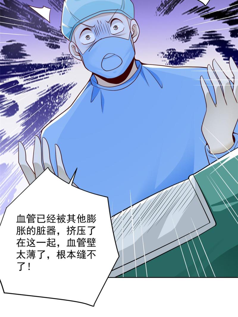 摊牌了我全职业系统漫画免费观看漫画,152 手术危机20图