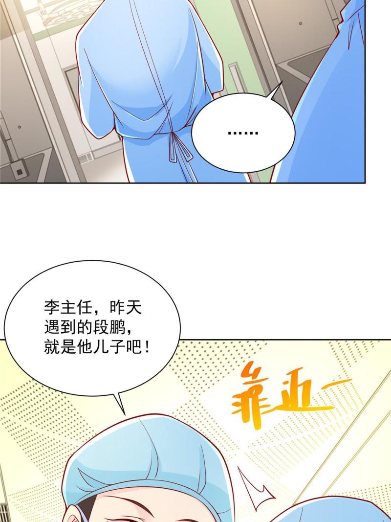 摊牌了我全职业系统漫画免费观看漫画,152 手术危机12图