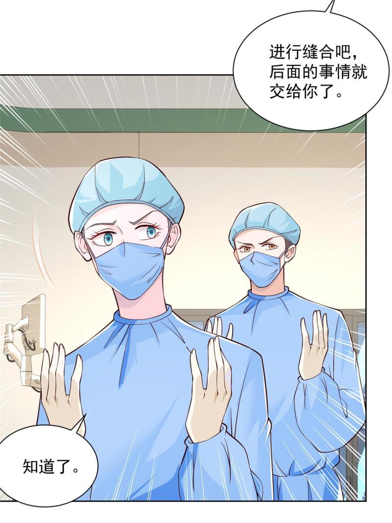 摊牌了我全职业系统漫画免费观看漫画,152 手术危机29图