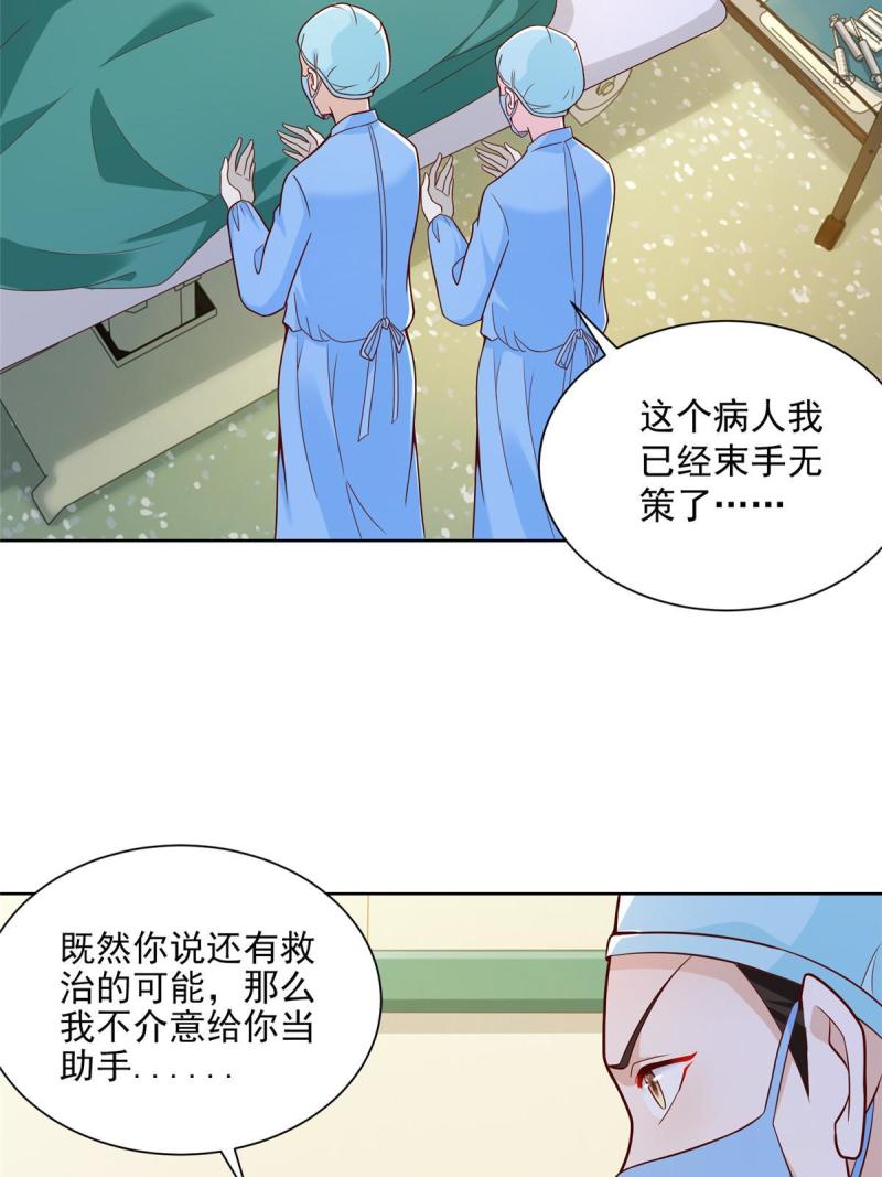 摊牌了我全职业系统漫画免费观看漫画,152 手术危机51图