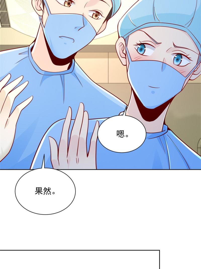 摊牌了我全职业系统漫画免费观看漫画,152 手术危机13图