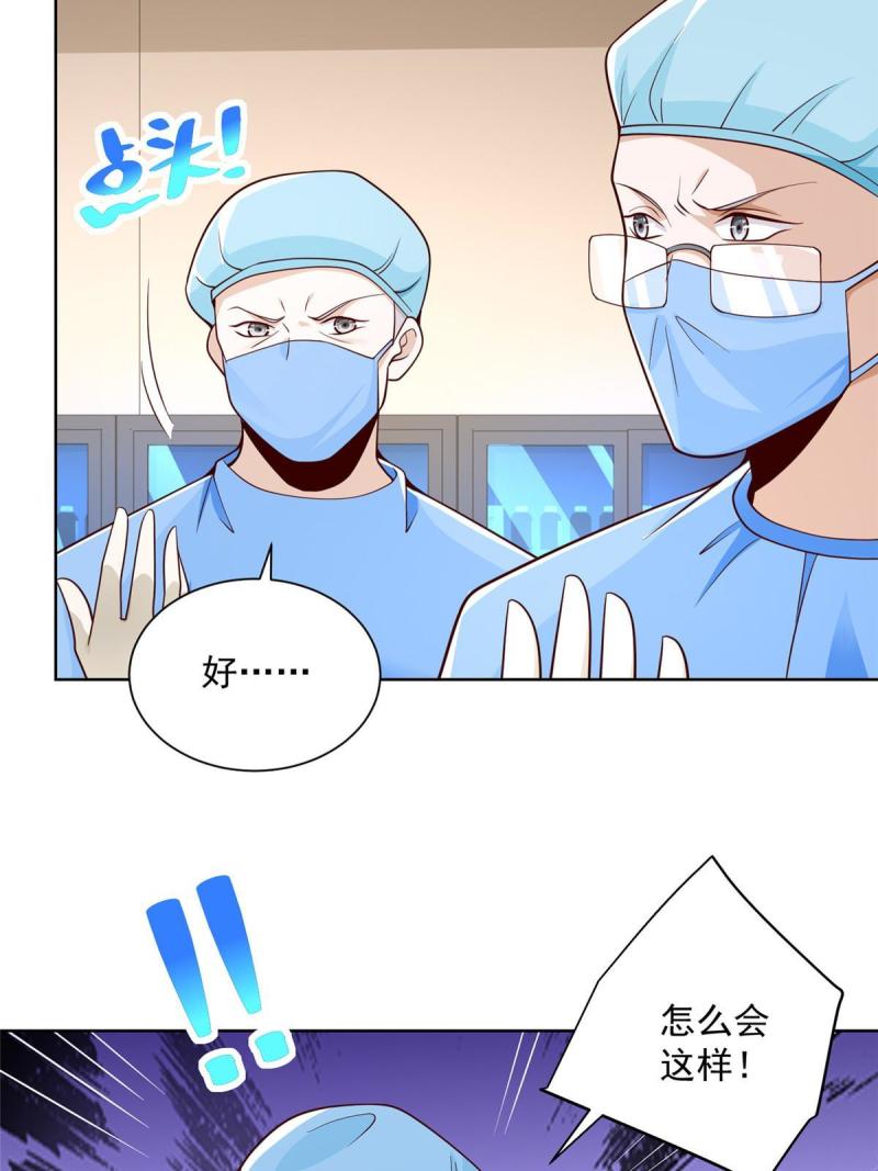 摊牌了我全职业系统漫画免费观看漫画,152 手术危机19图