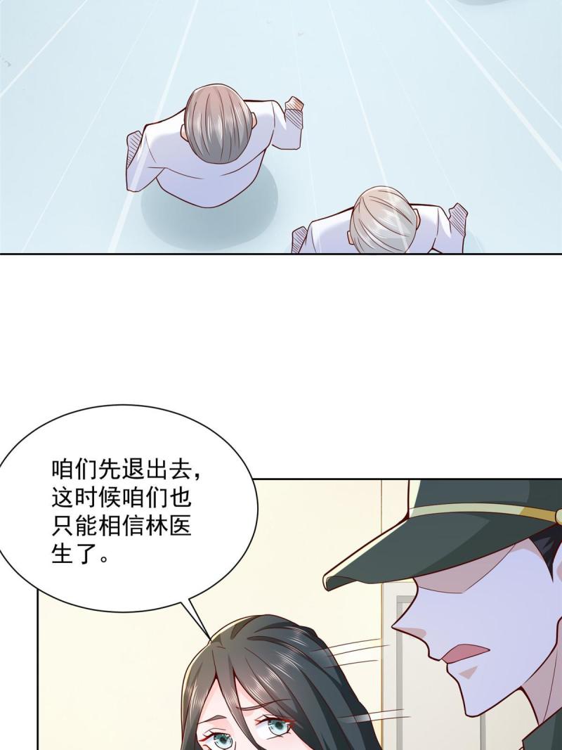 摊牌了我全职业系统漫画免费观看漫画,152 手术危机44图