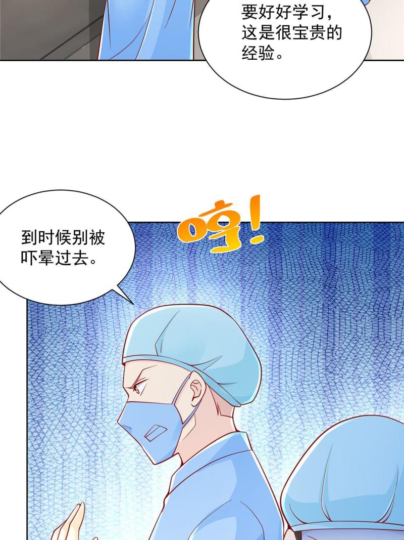 摊牌了我全职业系统漫画免费观看漫画,152 手术危机10图