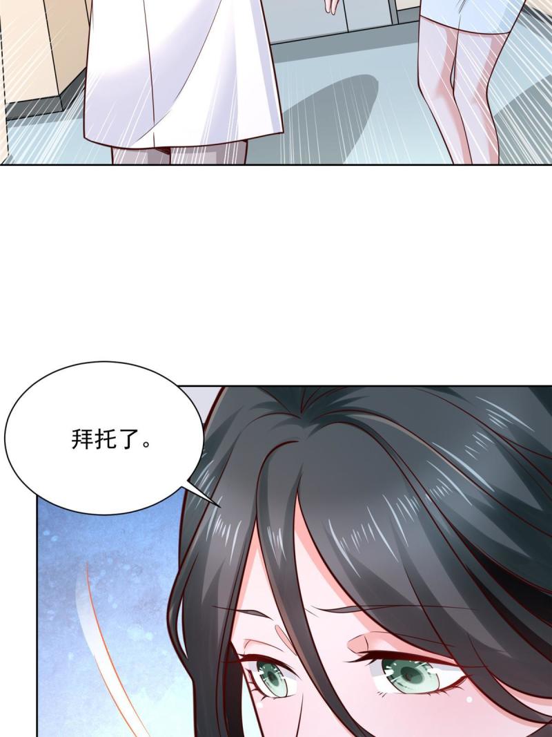 摊牌了我全职业系统漫画免费观看漫画,152 手术危机6图