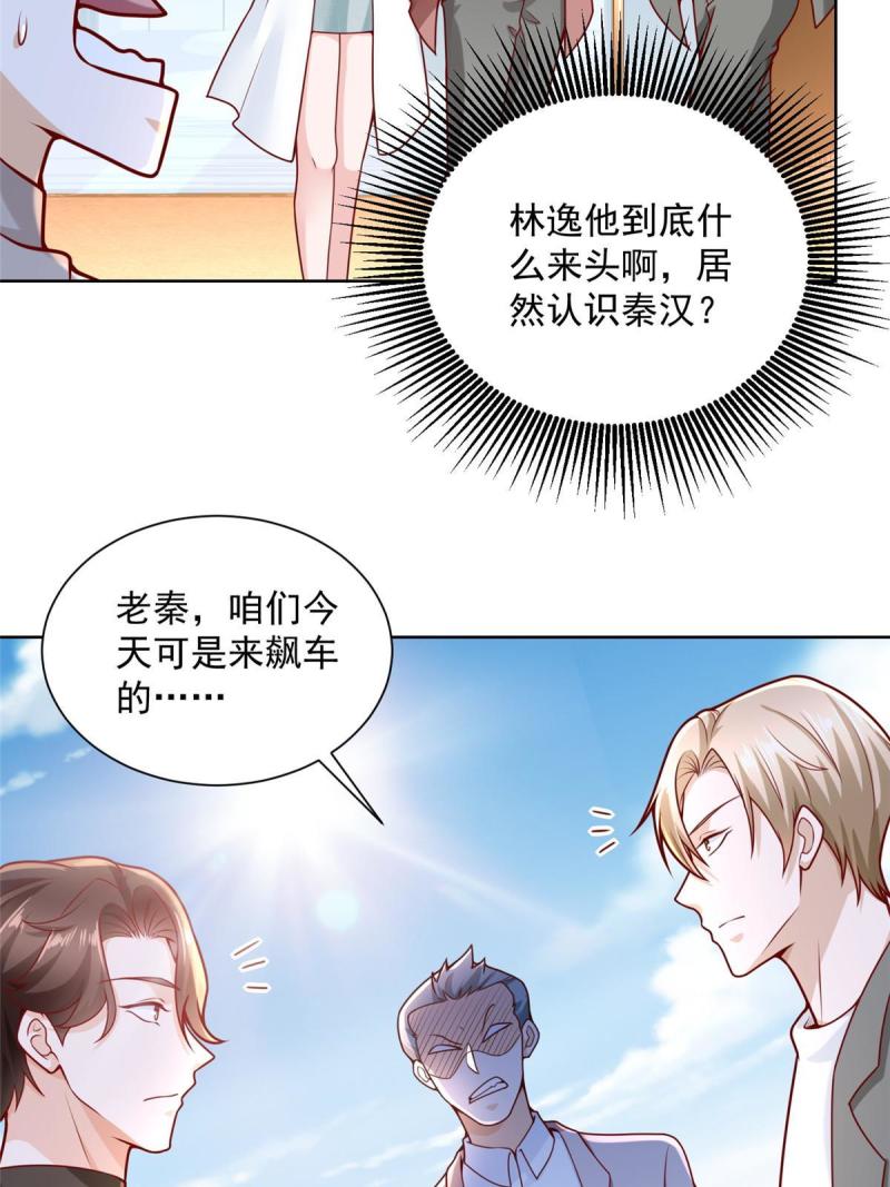 摊牌了我全职业系统340话漫画,154 输一秒，就烧一辆车51图