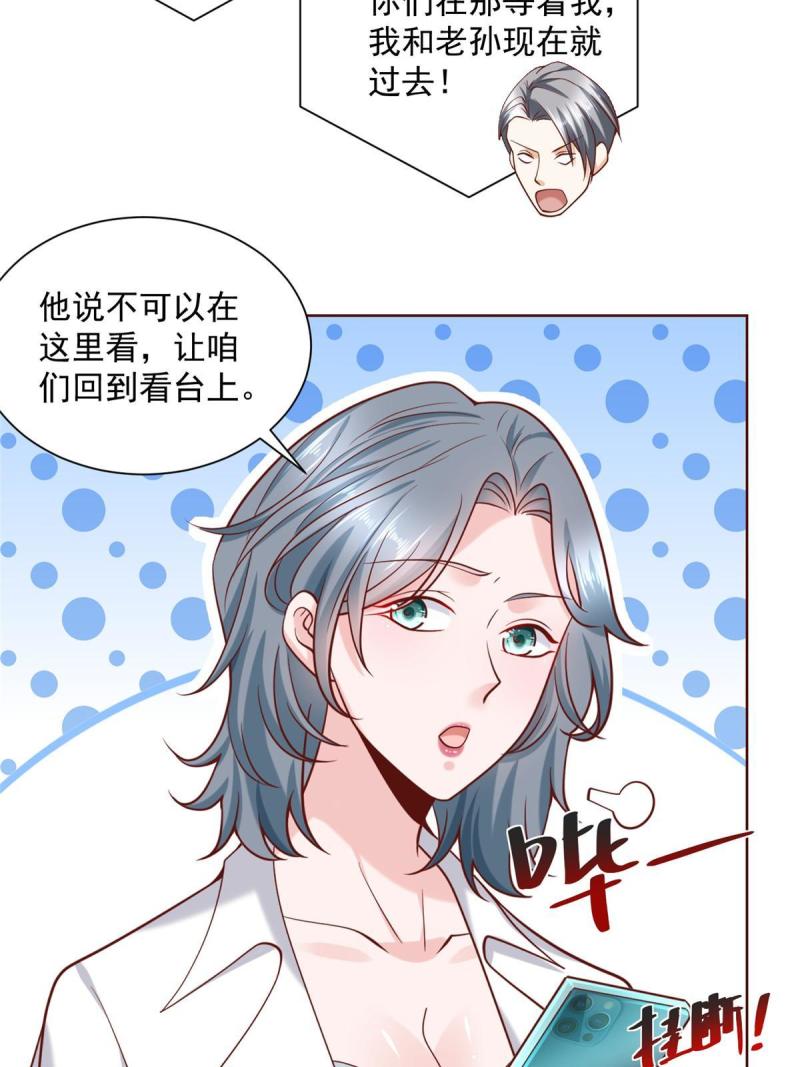 摊牌了我全职业系统340话漫画,154 输一秒，就烧一辆车35图