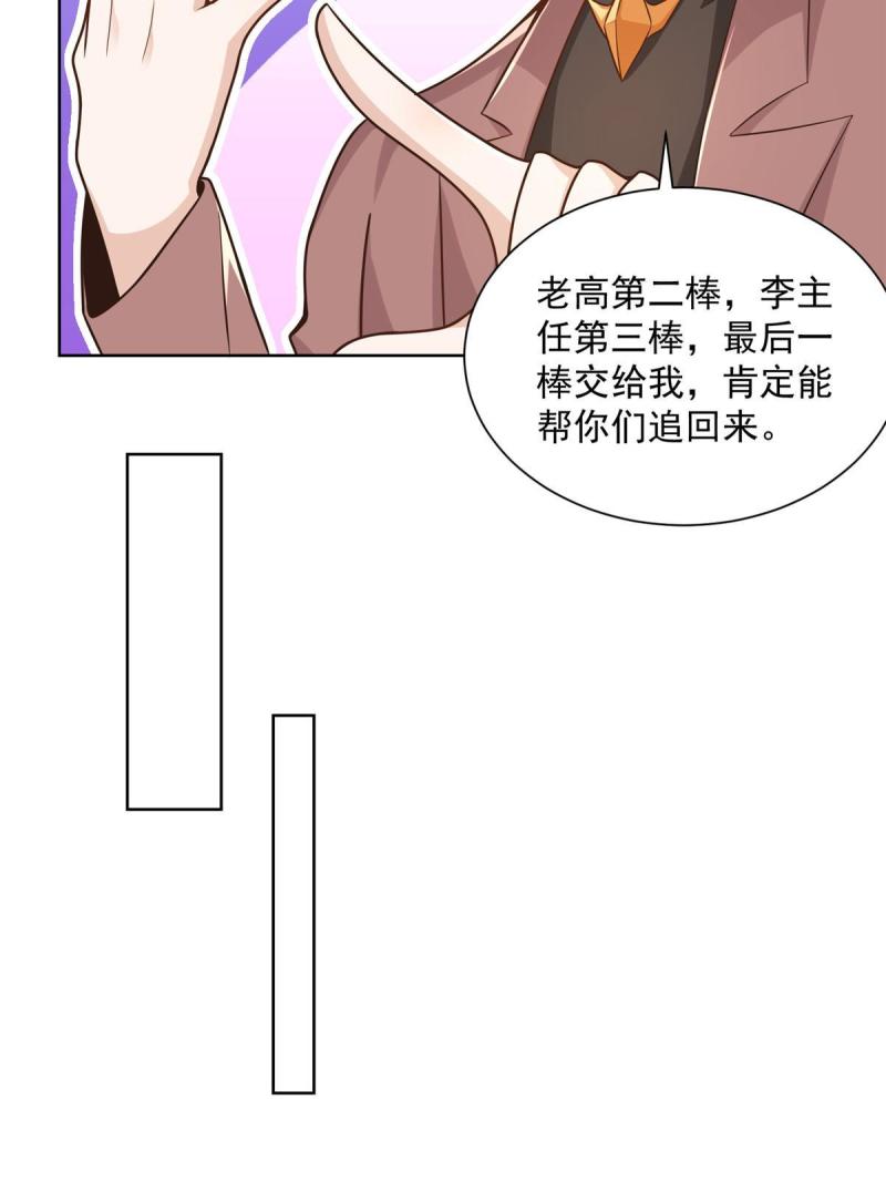 我摊牌 小说漫画,155 真够卑鄙29图