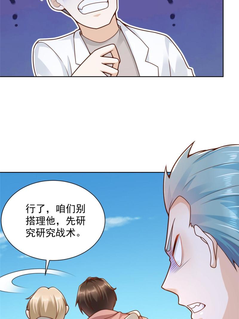 我摊牌 小说漫画,155 真够卑鄙18图