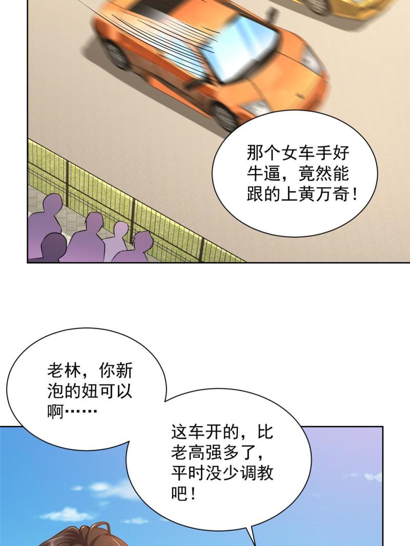 我摊牌 小说漫画,155 真够卑鄙42图