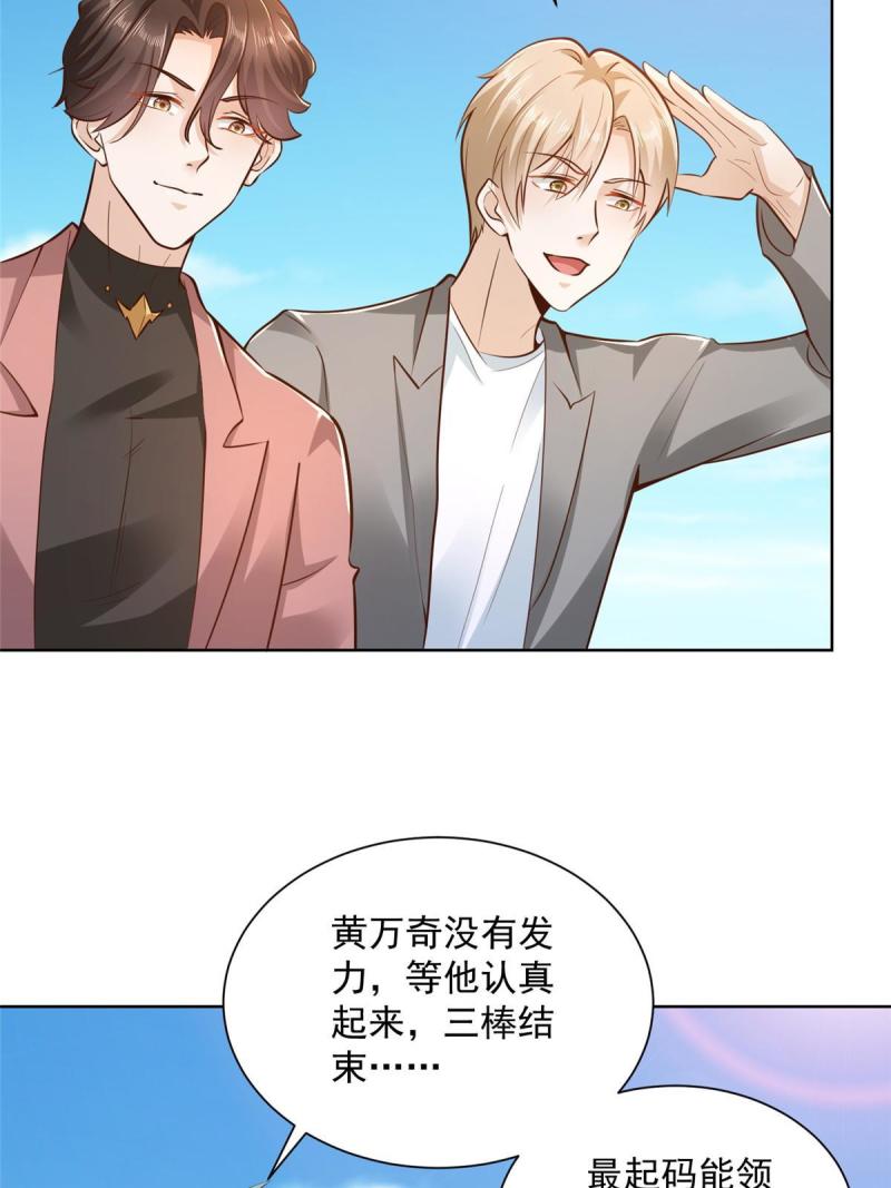 我摊牌 小说漫画,155 真够卑鄙43图