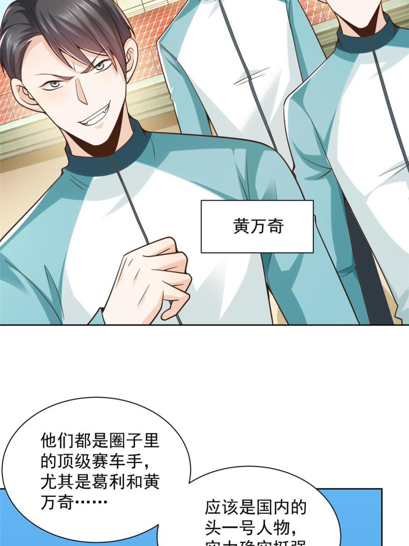 我摊牌 小说漫画,155 真够卑鄙7图