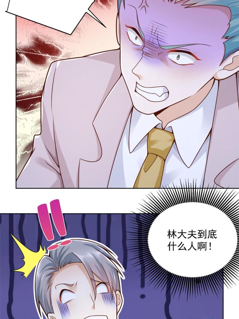 我摊牌 小说漫画,155 真够卑鄙17图