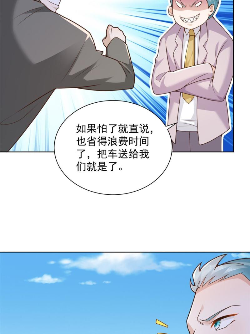 我摊牌 小说漫画,155 真够卑鄙11图