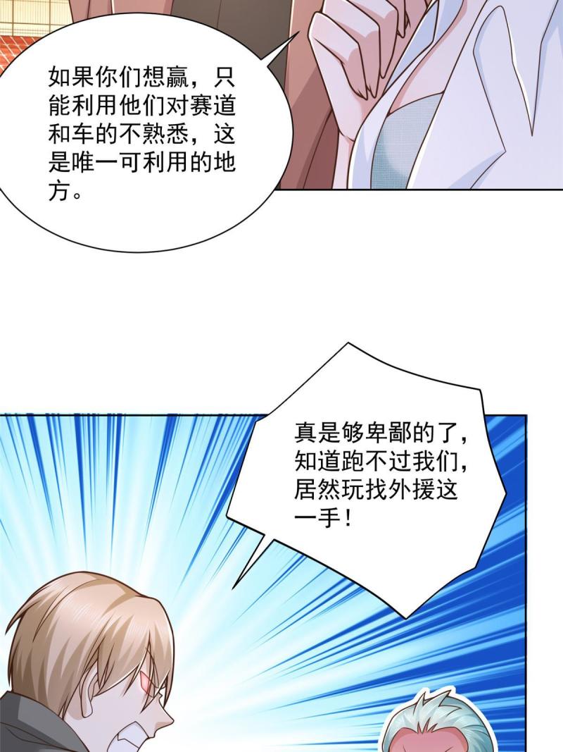 我摊牌 小说漫画,155 真够卑鄙10图