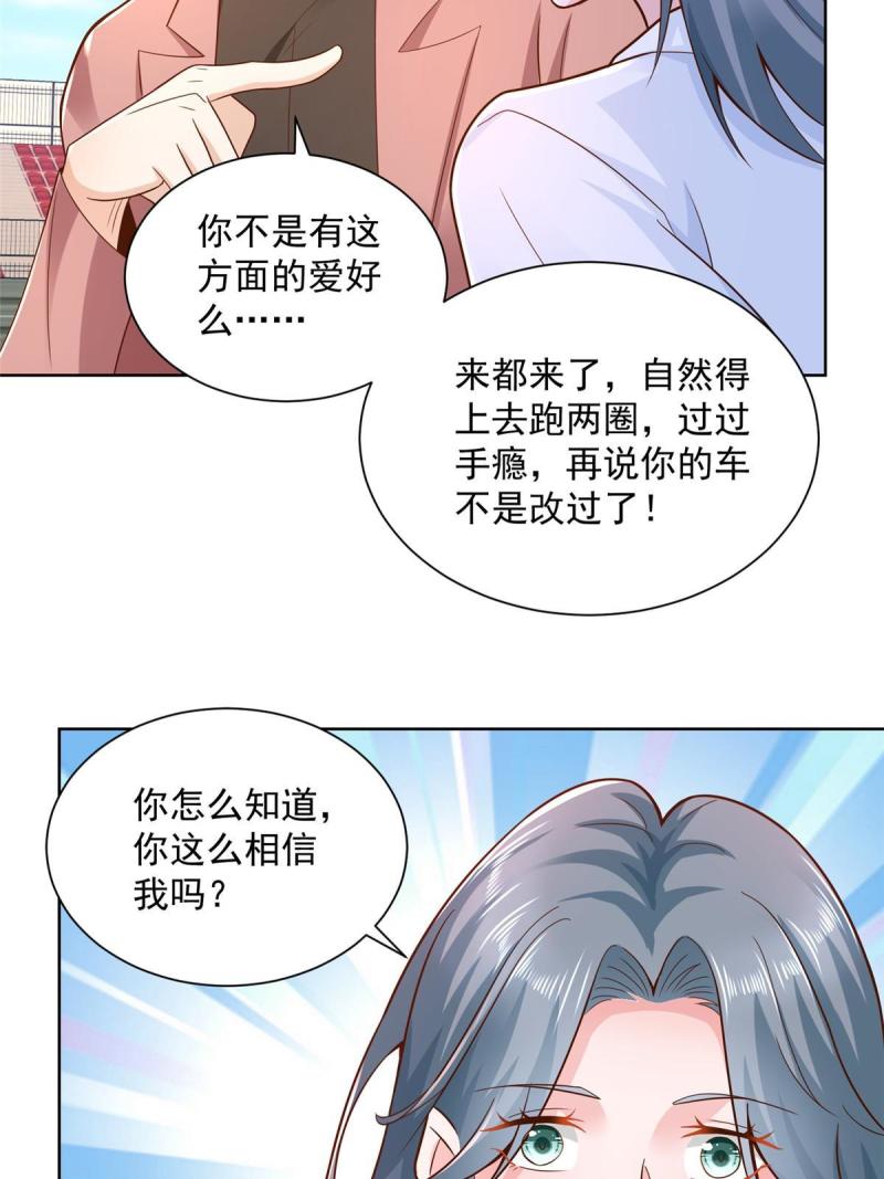 我摊牌 小说漫画,155 真够卑鄙23图