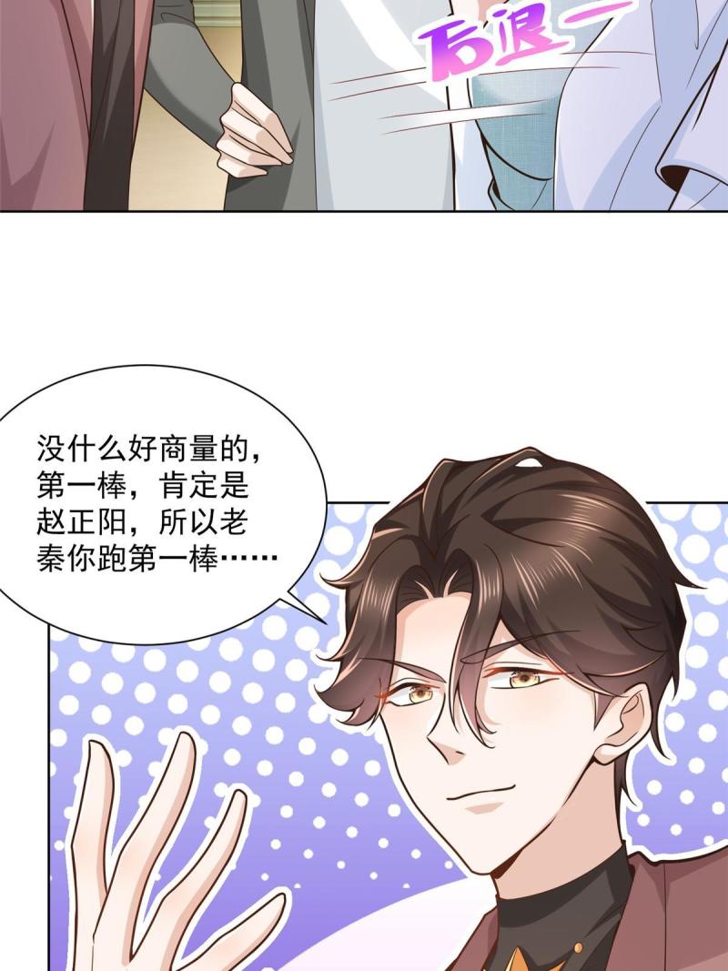 我摊牌 小说漫画,155 真够卑鄙28图