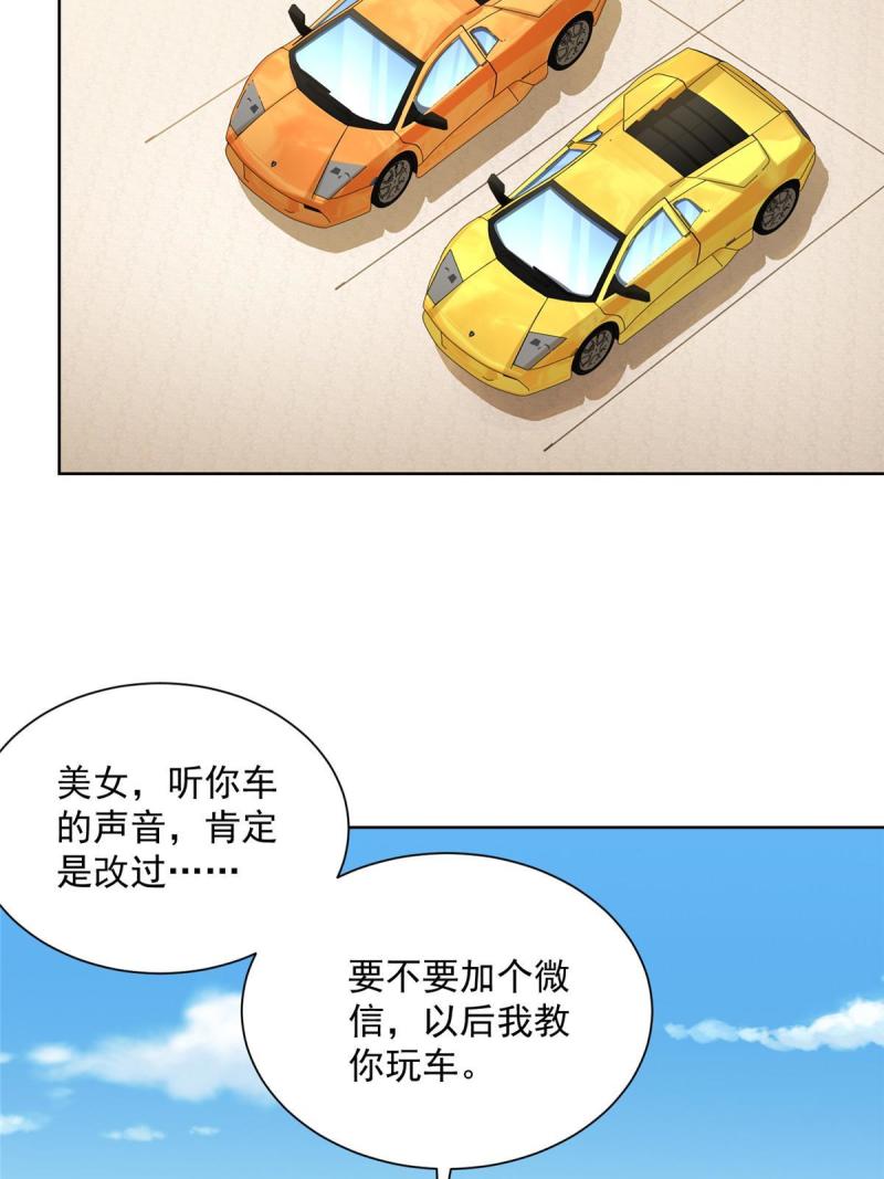 我摊牌 小说漫画,155 真够卑鄙36图