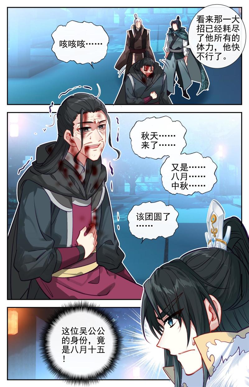 我是至尊漫画,83 心未冷，茶未凉3图