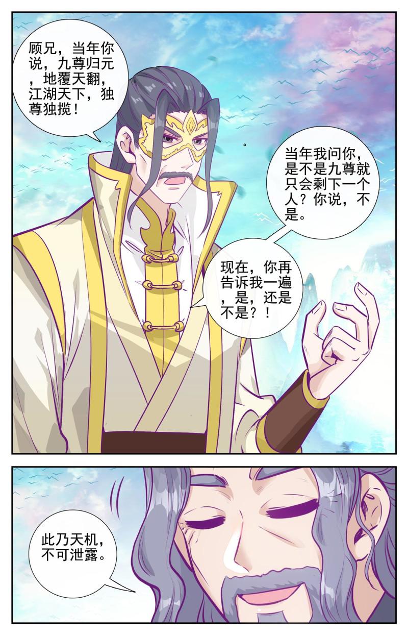 我是至尊漫画,83 心未冷，茶未凉9图