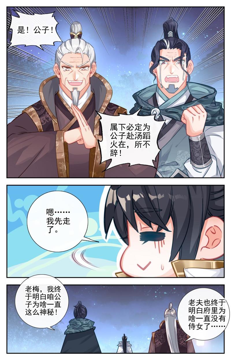 我是至尊漫画,83 心未冷，茶未凉5图