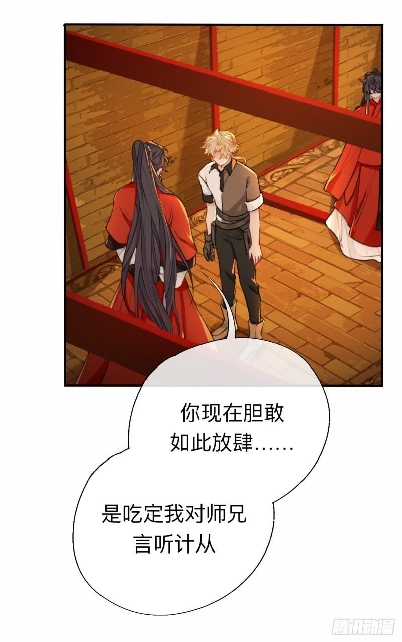 师兄别想逃漫画,难道真如传说中……5图