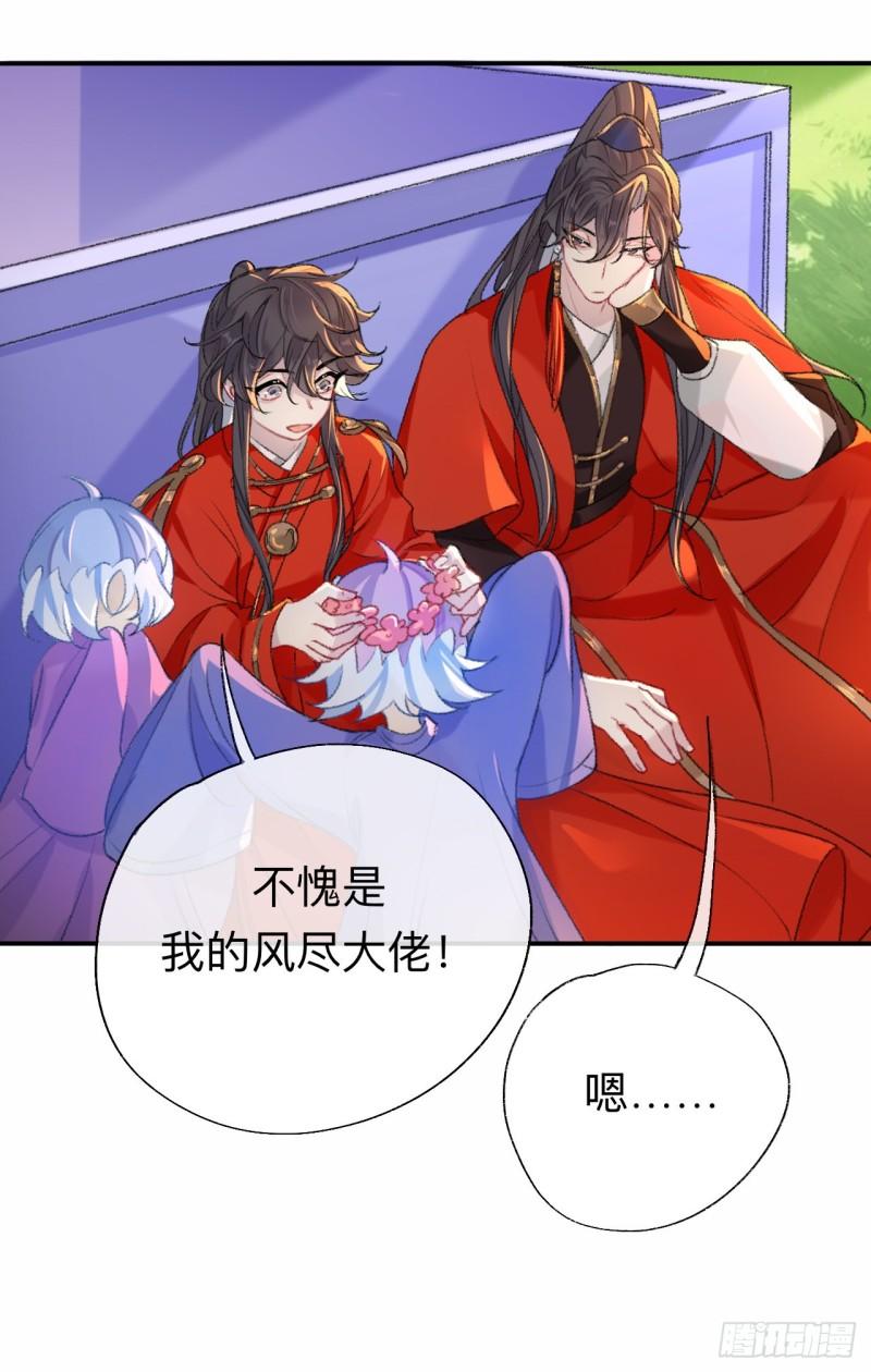 师兄别想逃漫画,能活也是一种优势21图