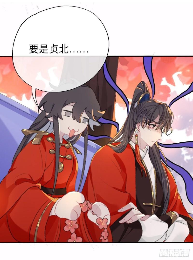 师兄别想逃漫画,能活也是一种优势5图