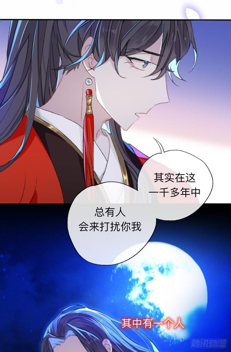 师兄别想逃漫画,能活也是一种优势9图