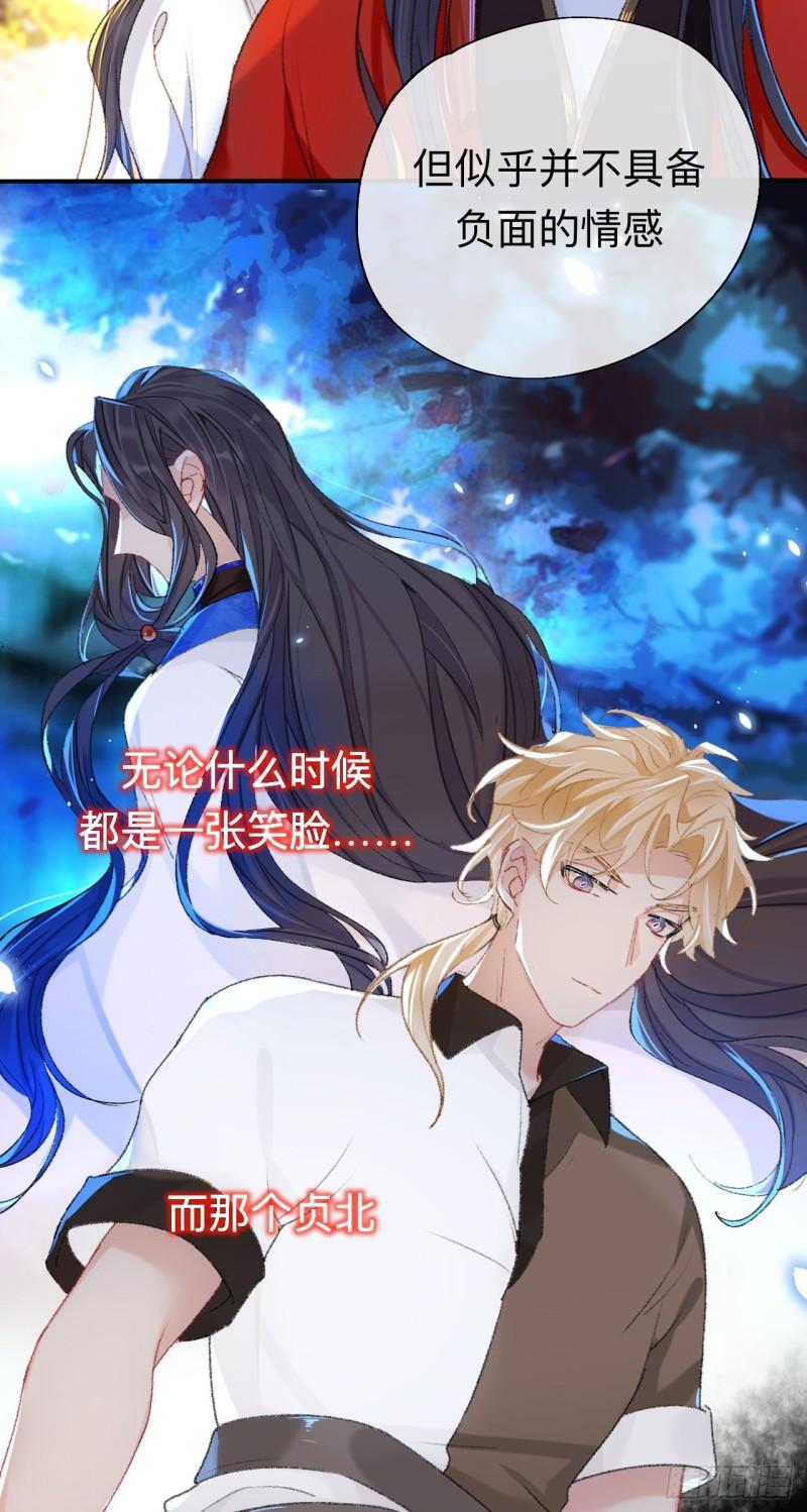 师兄别想逃漫画,能活也是一种优势16图