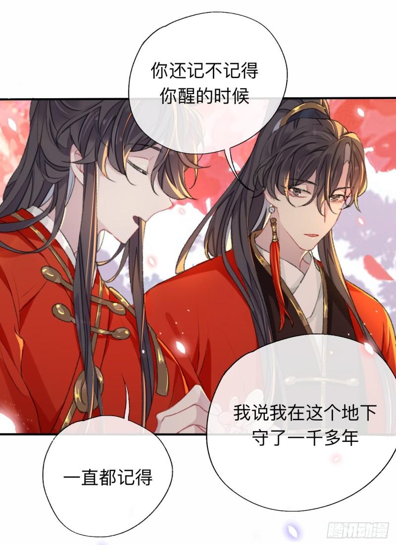 师兄别想逃漫画,能活也是一种优势8图