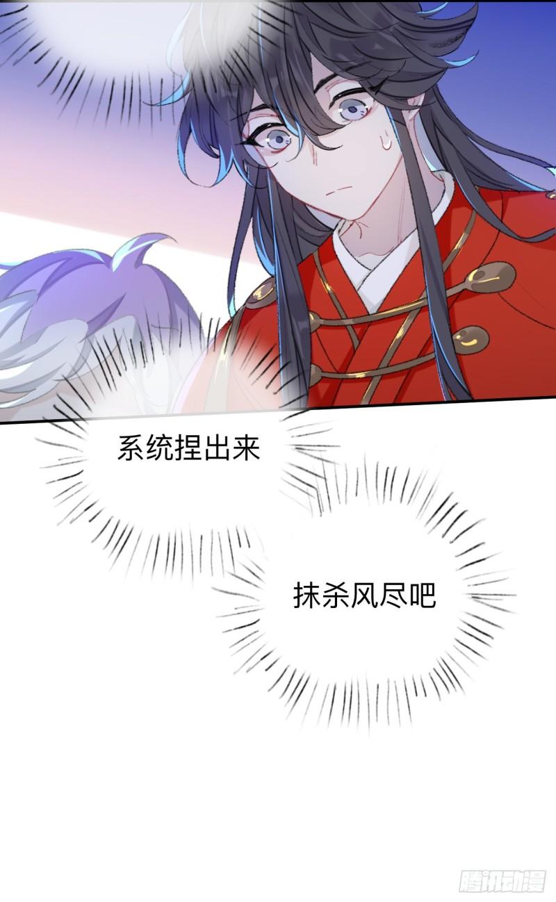 师兄别想逃漫画,能活也是一种优势19图