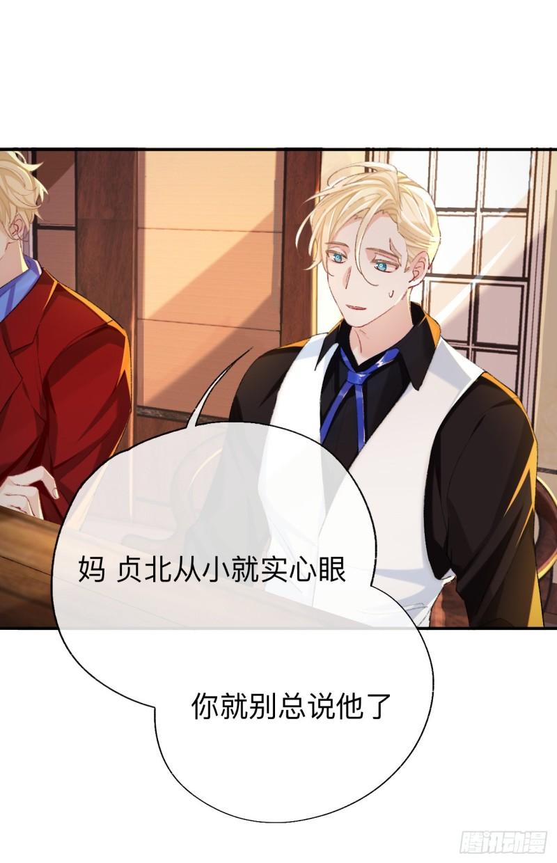 师兄别想逃漫画,你说咱大哥是不是傻18图