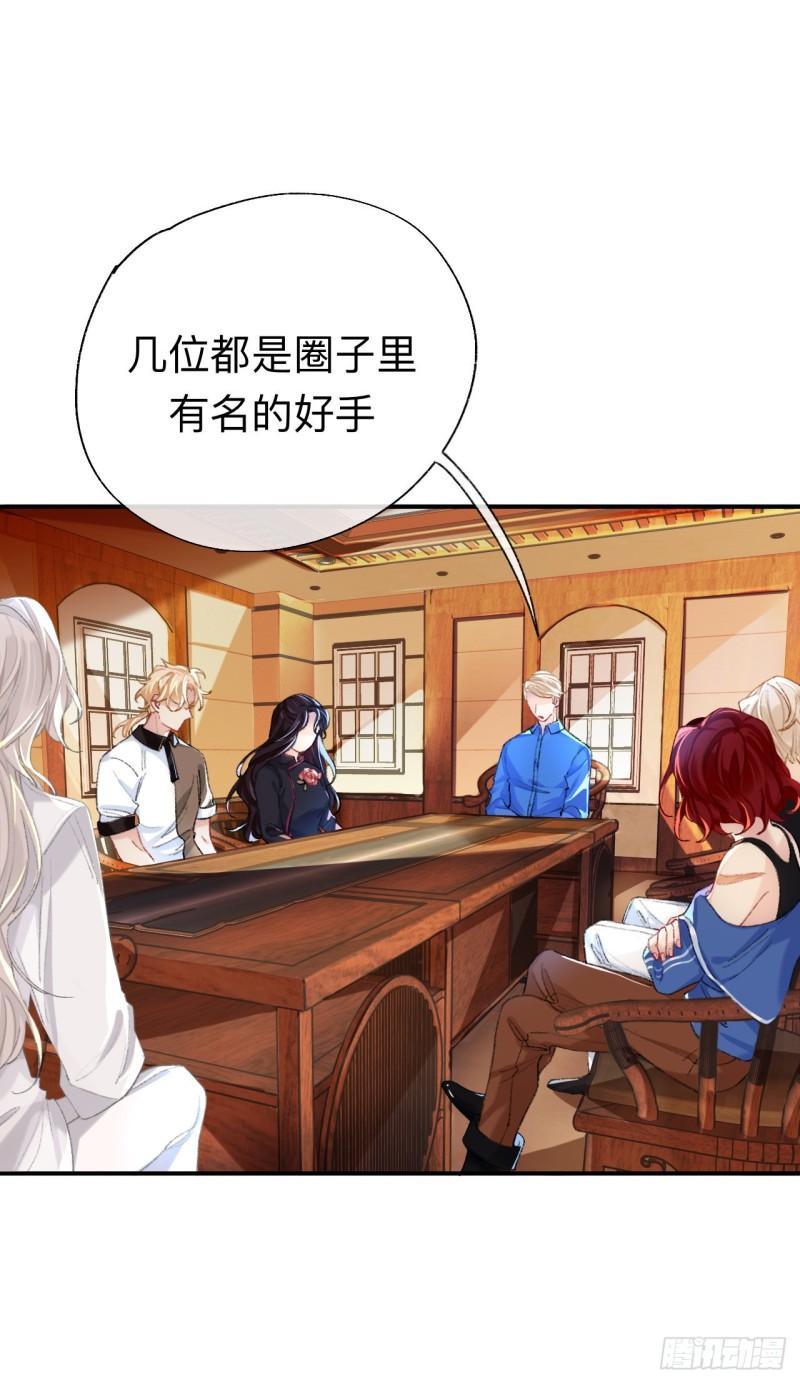 师兄别想逃漫画,你说咱大哥是不是傻3图