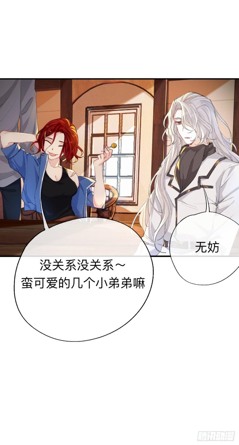 师兄别想逃漫画,你说咱大哥是不是傻23图