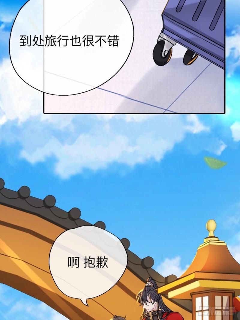 师兄别想逃漫画,小咩，好疼哦17图