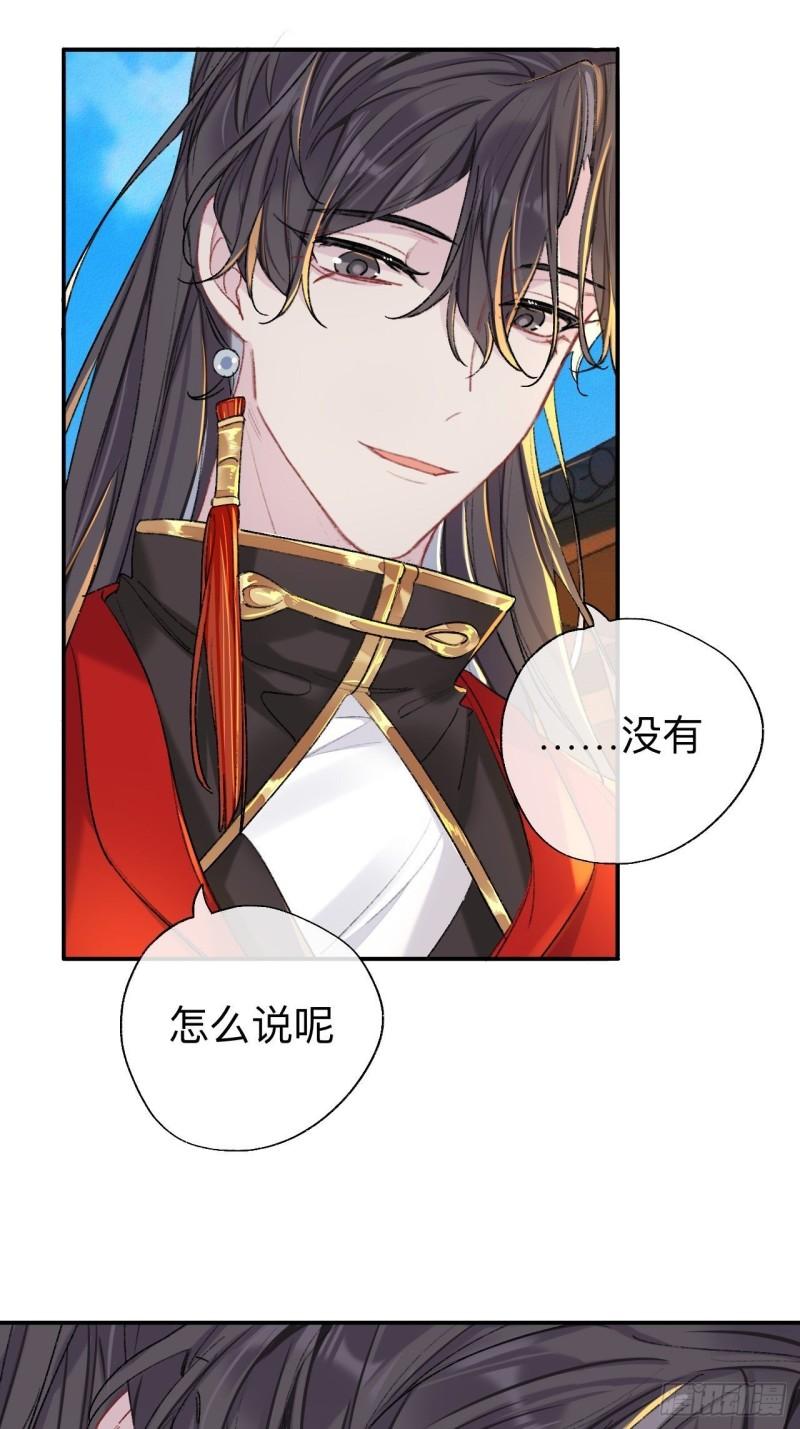 师兄别想逃漫画,小咩，好疼哦4图