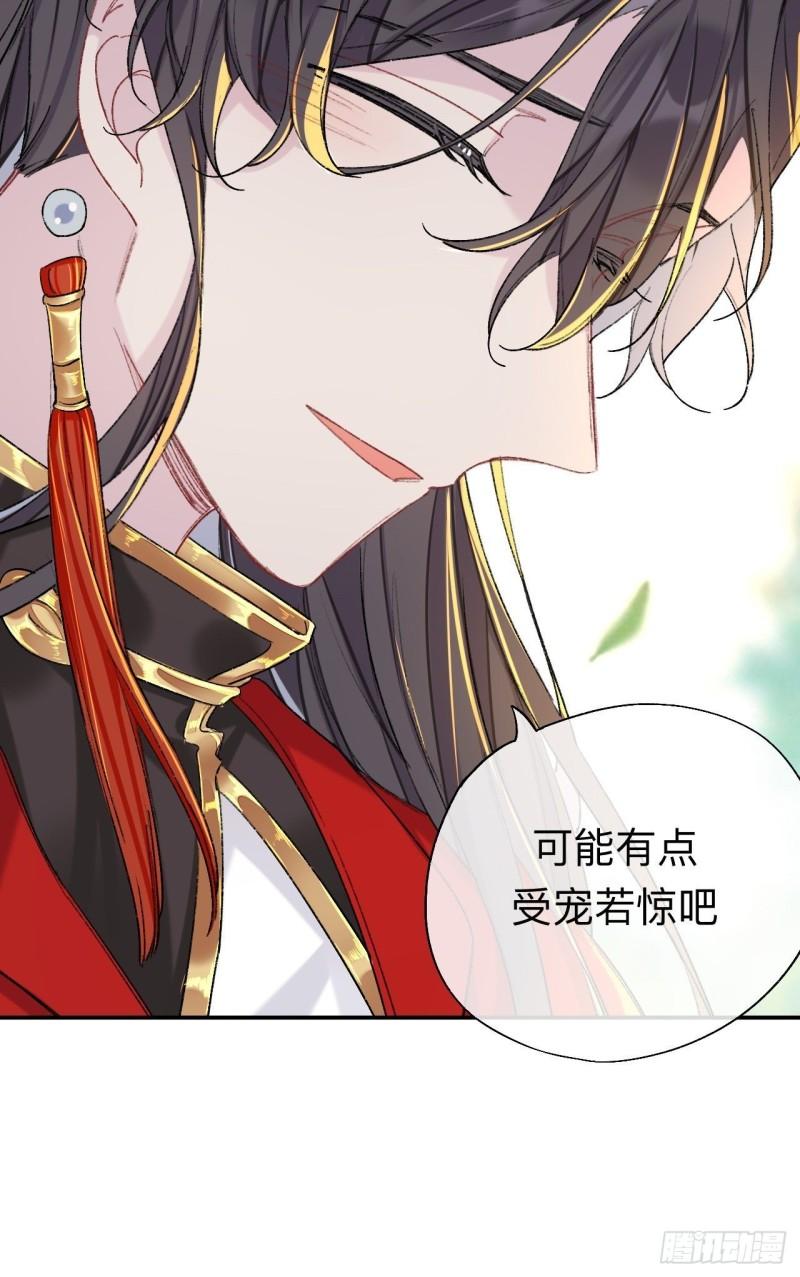 师兄别想逃漫画,小咩，好疼哦5图