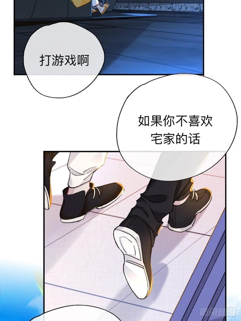 师兄别想逃漫画,小咩，好疼哦16图